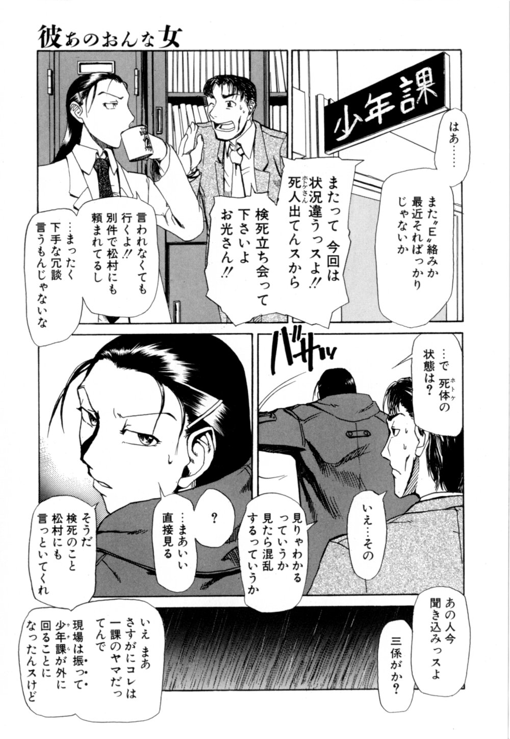 【エロ漫画】【エロ漫画】調教されちゃう巨乳のお姉さん…バックで生ハメ中出しいちゃラブセックスしちゃう【かかし朝浩：“謝肉祭”】