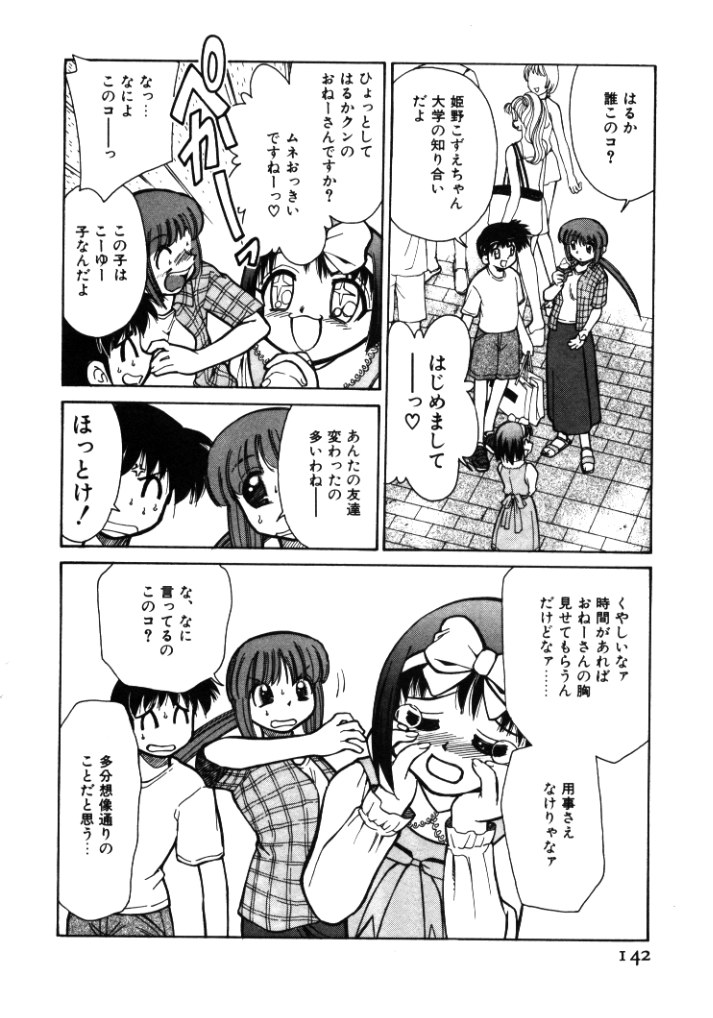 【エロ漫画】【エロ漫画】姉に拘束されてムチ打ちされちゃうお姉さん…SMや手マンをされ絶頂イキでお仕置きされちゃう【みずきひとし：第7話愛しさの向こう側 】