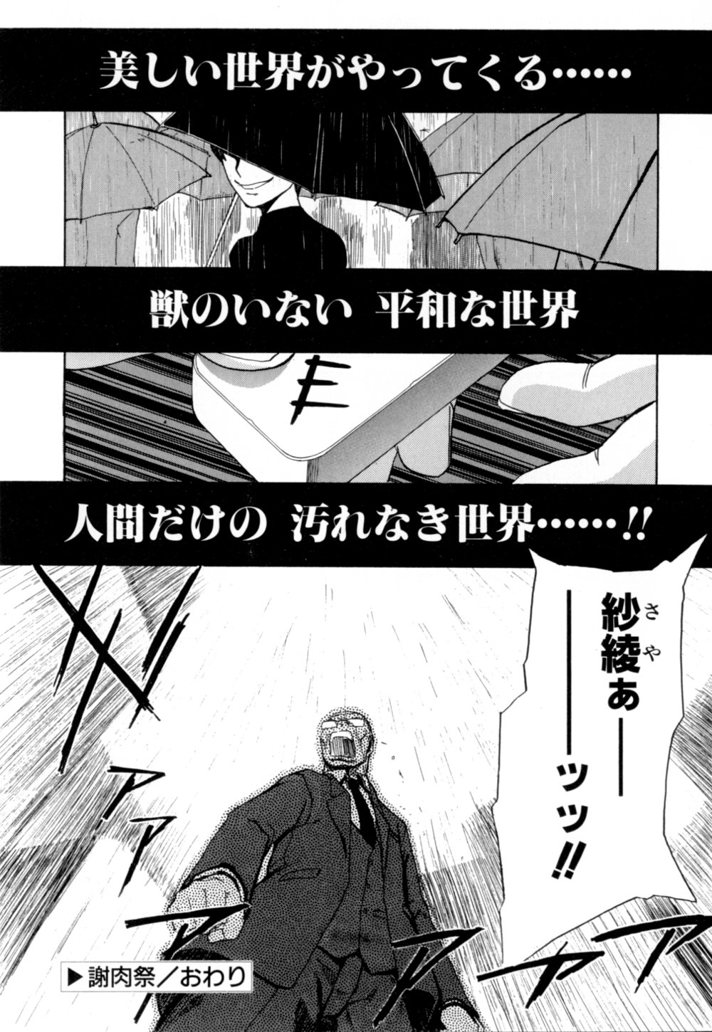 【エロ漫画】【エロ漫画】調教されちゃう巨乳のお姉さん…バックで生ハメ中出しいちゃラブセックスしちゃう【かかし朝浩：“謝肉祭”】