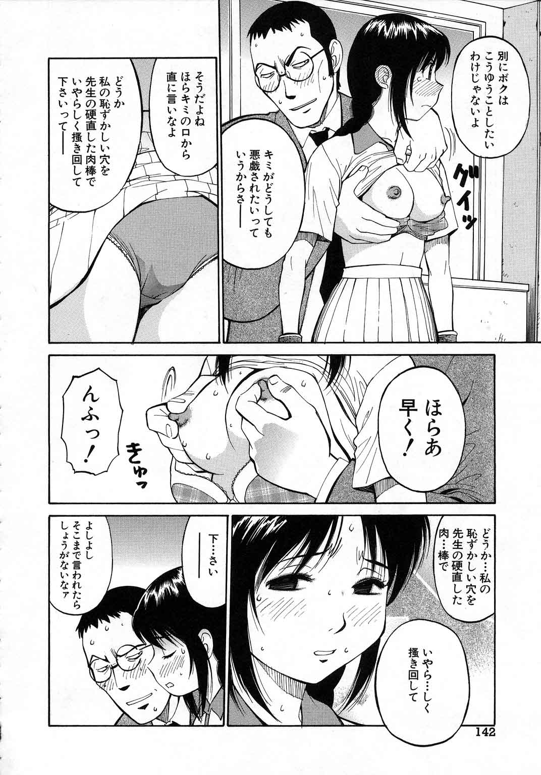 【エロ漫画】【エロ漫画】生徒指導室に呼び出された女子生徒は、カンニングしたことがバレていた。教師はそのことをネタに脅迫してきて、エッチな悪戯をしてくる!服を脱がすと身体を弄り、生徒のマンコにチンポを挿入する!【第25歩兵師団:カンニング・ガール】