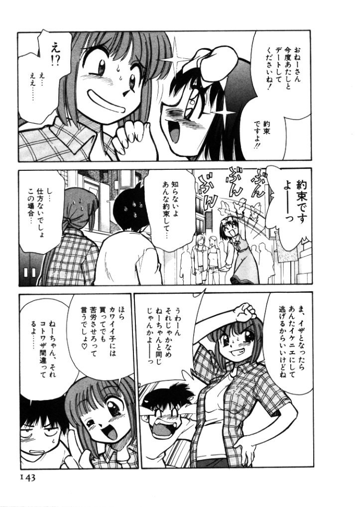 【エロ漫画】【エロ漫画】姉に拘束されてムチ打ちされちゃうお姉さん…SMや手マンをされ絶頂イキでお仕置きされちゃう【みずきひとし：第7話愛しさの向こう側 】