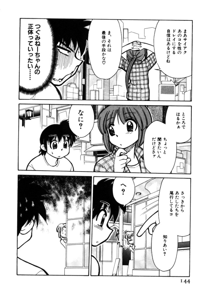 【エロ漫画】【エロ漫画】姉に拘束されてムチ打ちされちゃうお姉さん…SMや手マンをされ絶頂イキでお仕置きされちゃう【みずきひとし：第7話愛しさの向こう側 】