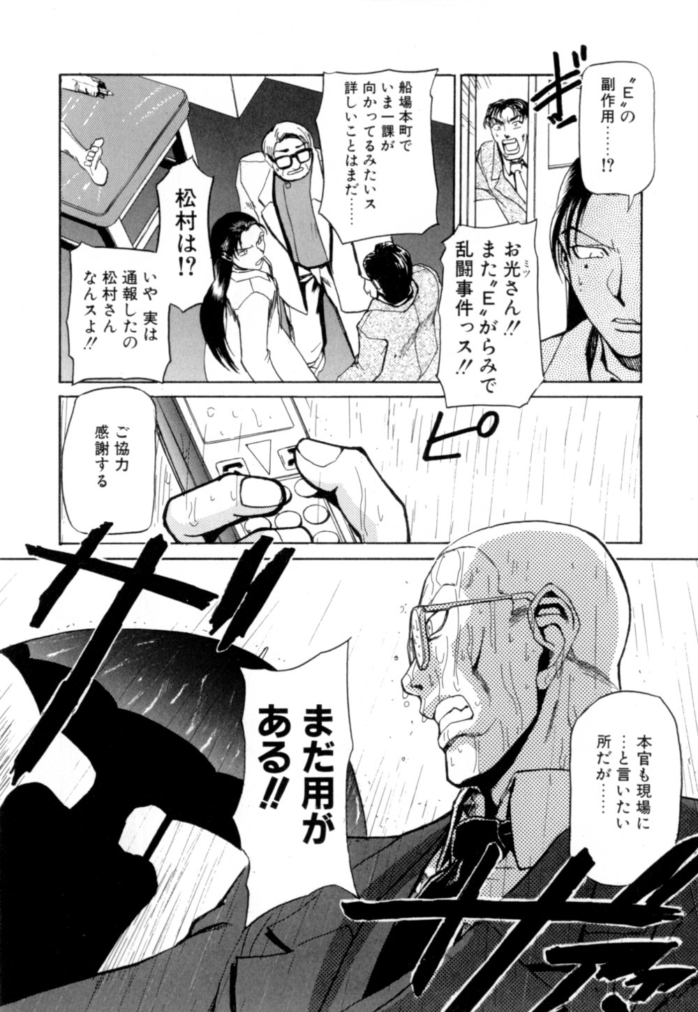 【エロ漫画】【エロ漫画】拘束されて眠らされちゃうお姉さん…下着1枚で雨の夜を徘徊する【かかし朝浩：迷い道いずこ】