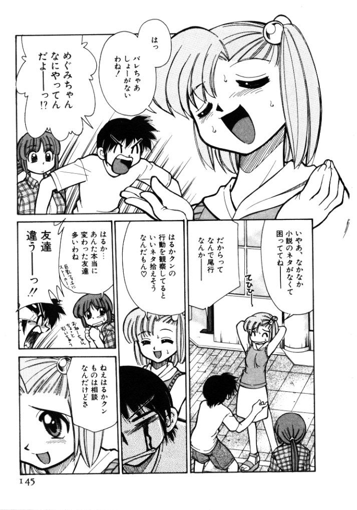 【エロ漫画】【エロ漫画】姉に拘束されてムチ打ちされちゃうお姉さん…SMや手マンをされ絶頂イキでお仕置きされちゃう【みずきひとし：第7話愛しさの向こう側 】