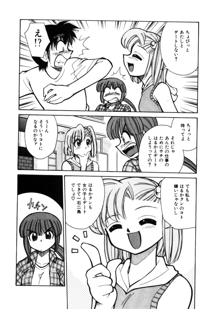 【エロ漫画】【エロ漫画】姉に拘束されてムチ打ちされちゃうお姉さん…SMや手マンをされ絶頂イキでお仕置きされちゃう【みずきひとし：第7話愛しさの向こう側 】