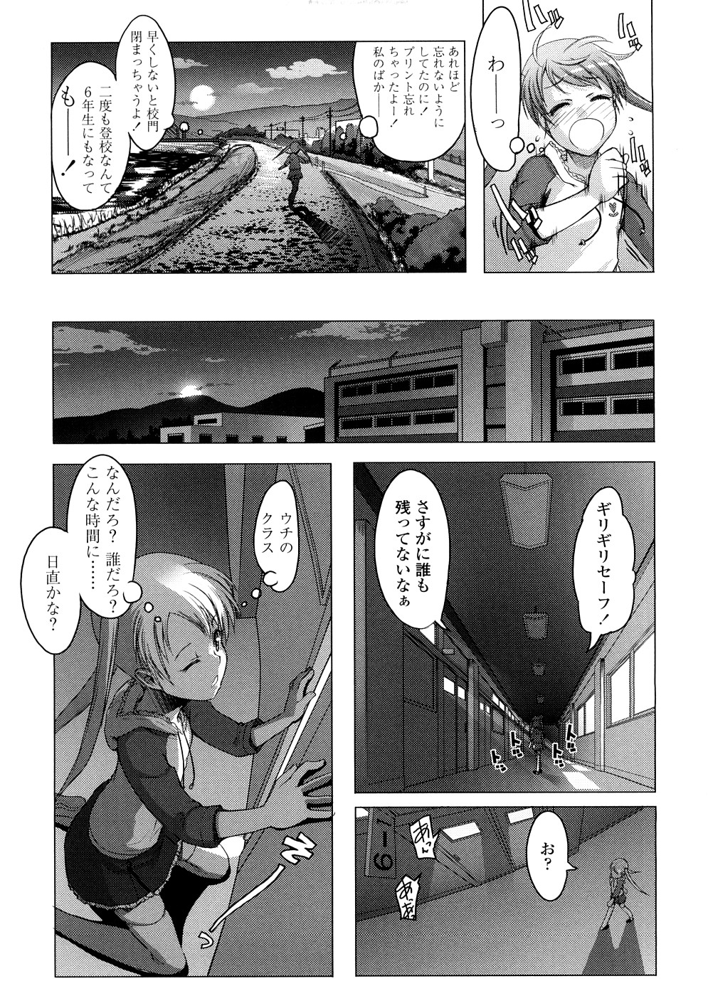 【エロ漫画】【エロ漫画】放課後生徒とエッチしているのを目撃していまったお姉さん…エッチな光景を思い出し部屋で一人オナニーをしちゃう【朝木貴行：私たち】