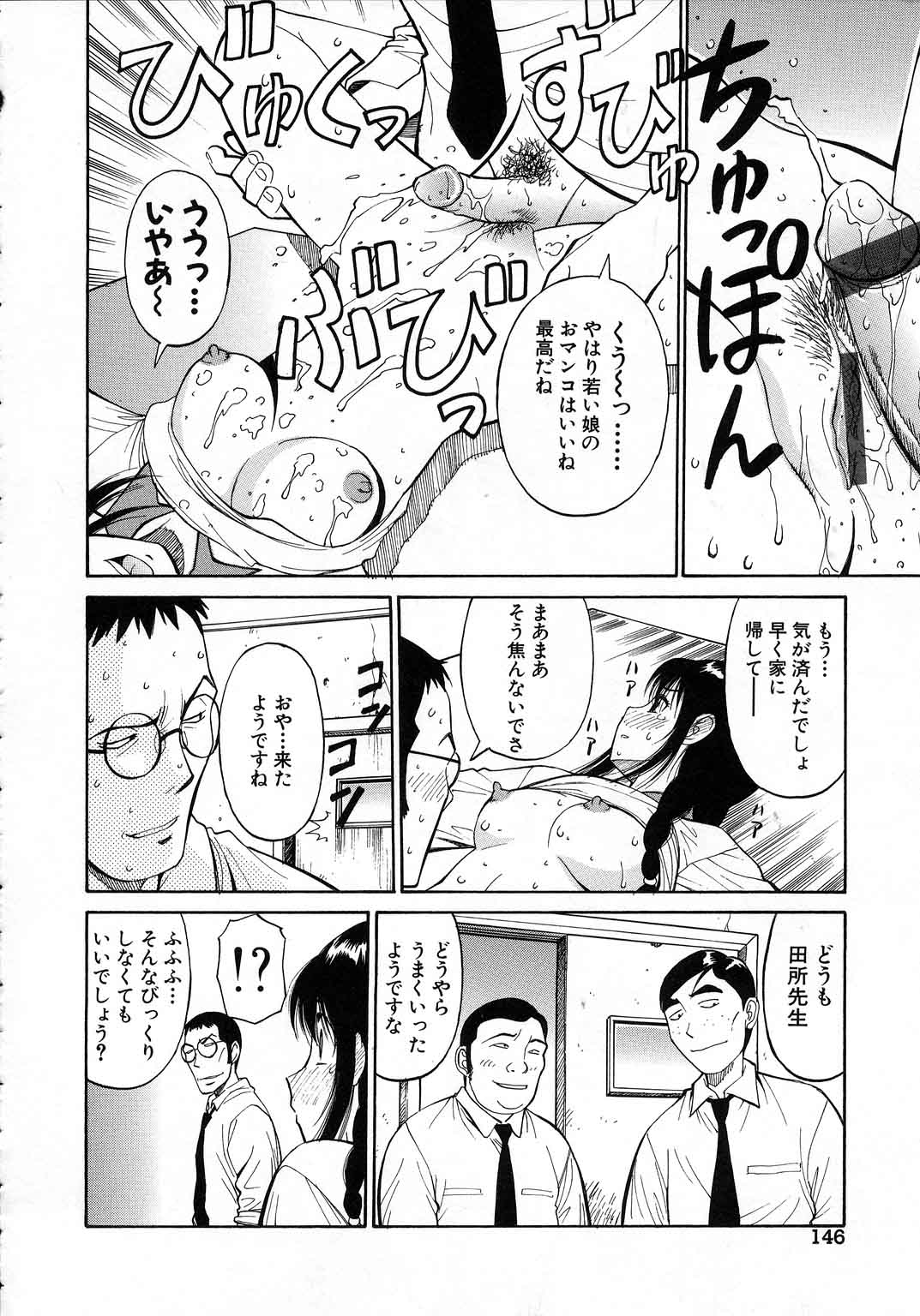 【エロ漫画】【エロ漫画】生徒指導室に呼び出された女子生徒は、カンニングしたことがバレていた。教師はそのことをネタに脅迫してきて、エッチな悪戯をしてくる!服を脱がすと身体を弄り、生徒のマンコにチンポを挿入する!【第25歩兵師団:カンニング・ガール】