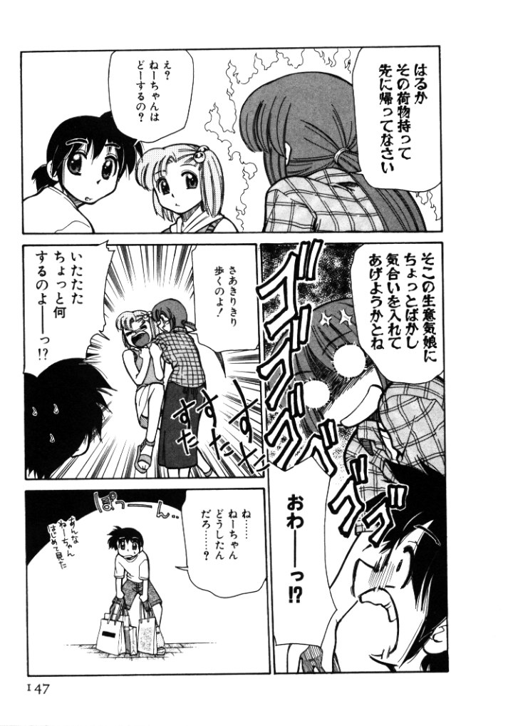 【エロ漫画】【エロ漫画】姉に拘束されてムチ打ちされちゃうお姉さん…SMや手マンをされ絶頂イキでお仕置きされちゃう【みずきひとし：第7話愛しさの向こう側 】