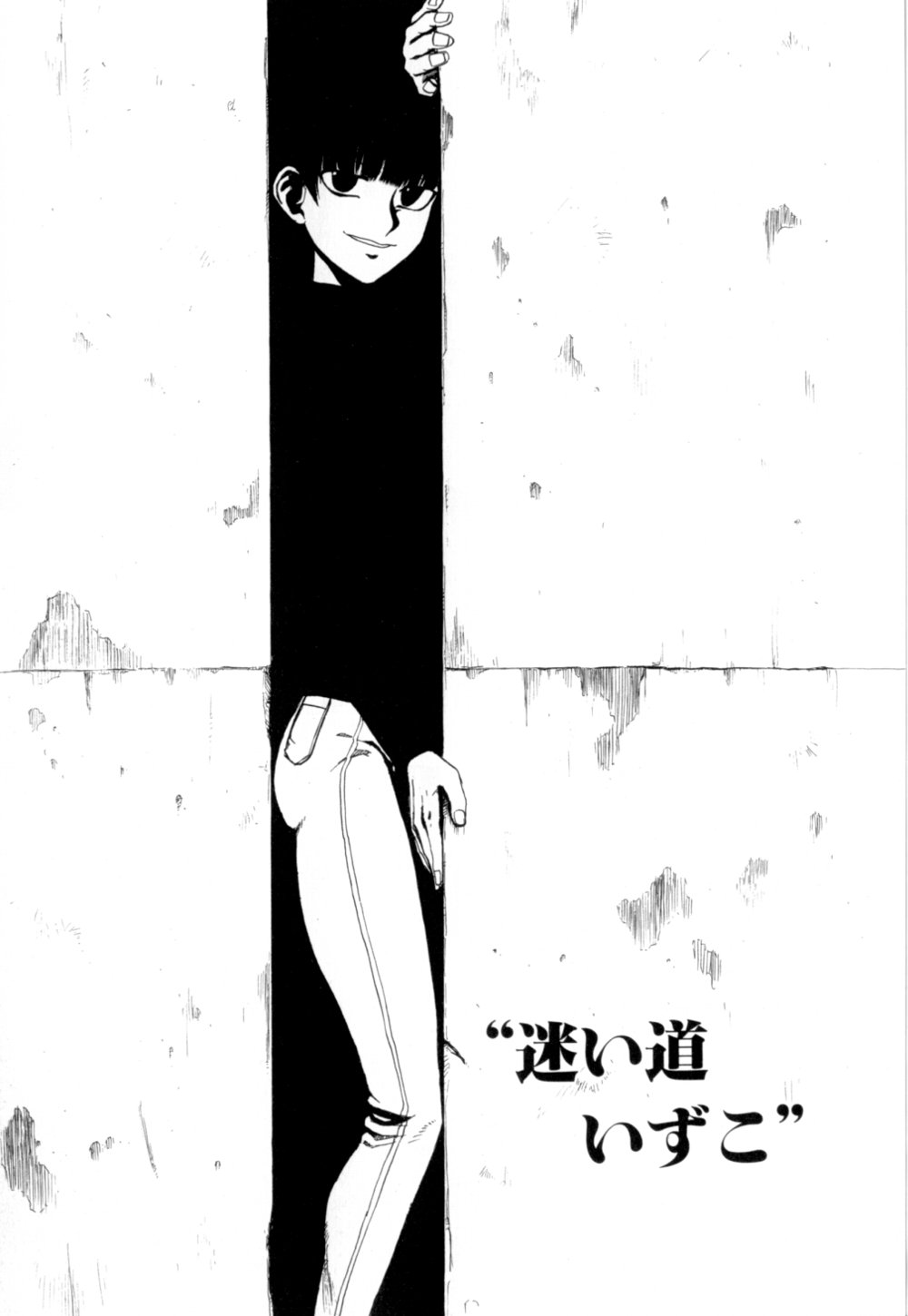 【エロ漫画】【エロ漫画】拘束されて眠らされちゃうお姉さん…下着1枚で雨の夜を徘徊する【かかし朝浩：迷い道いずこ】
