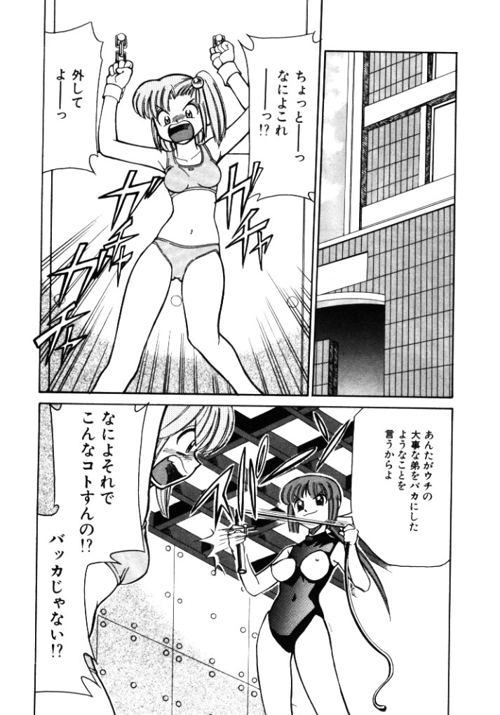 【エロ漫画】【エロ漫画】姉に拘束されてムチ打ちされちゃうお姉さん…SMや手マンをされ絶頂イキでお仕置きされちゃう【みずきひとし：第7話愛しさの向こう側 】