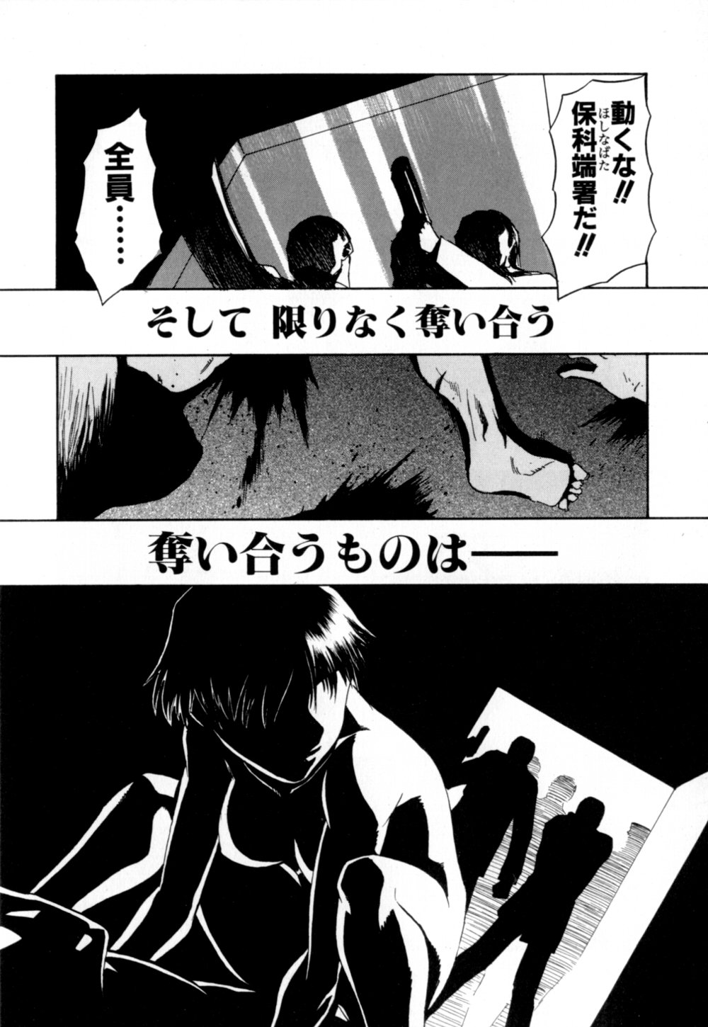 【エロ漫画】【エロ漫画】拘束されて眠らされちゃうお姉さん…下着1枚で雨の夜を徘徊する【かかし朝浩：迷い道いずこ】