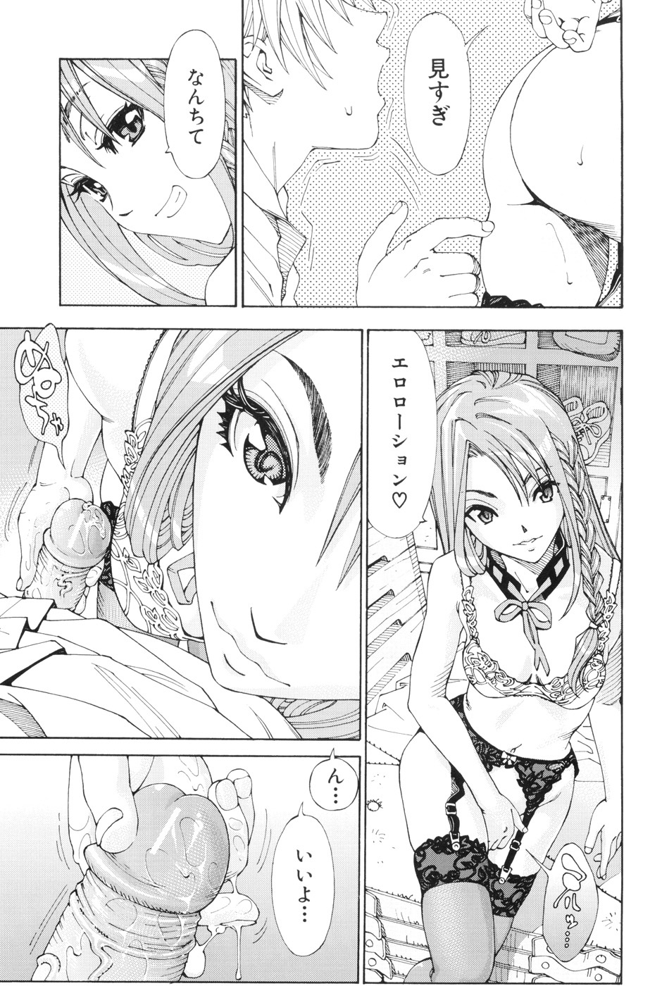 【エロ漫画】【エロ漫画】気弱な同級生と体育倉庫でこっそりセックスするヤリマン不良JK…彼女は彼のチンポを膣やアナルに挿入させては中出しさせたり、口内射精させたりと精子まみれになる！【世徒ゆうき：あるいはもののけ】
