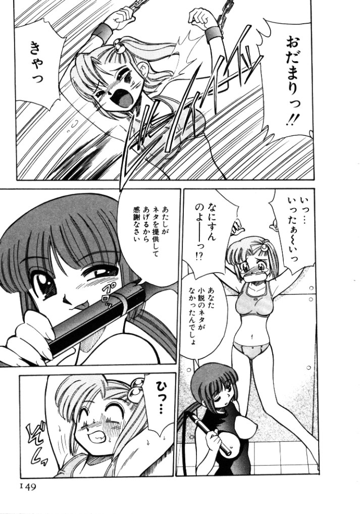 【エロ漫画】【エロ漫画】姉に拘束されてムチ打ちされちゃうお姉さん…SMや手マンをされ絶頂イキでお仕置きされちゃう【みずきひとし：第7話愛しさの向こう側 】