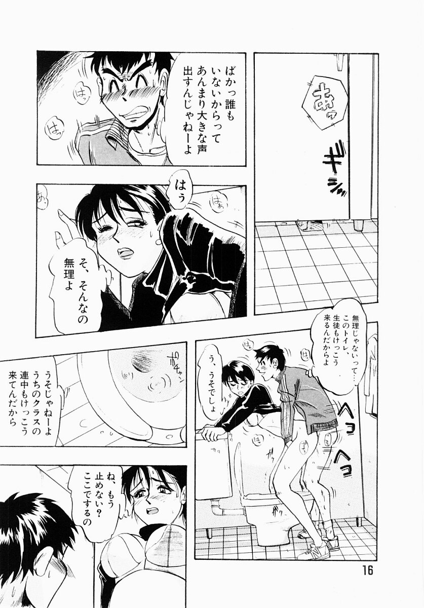 【エロ漫画】【エロ漫画】教師として同期の男性教師と女教師。女教師が教師用のトイレで用を足していると男が個室に入って来て女教師の服を脱がせると、チンポをフェラさせて口内射精をする！そのままトイレの個室で立ちバックをして学校の中のトイレなのに中出しセックスをしてしまう！【IDEA：淫塾】