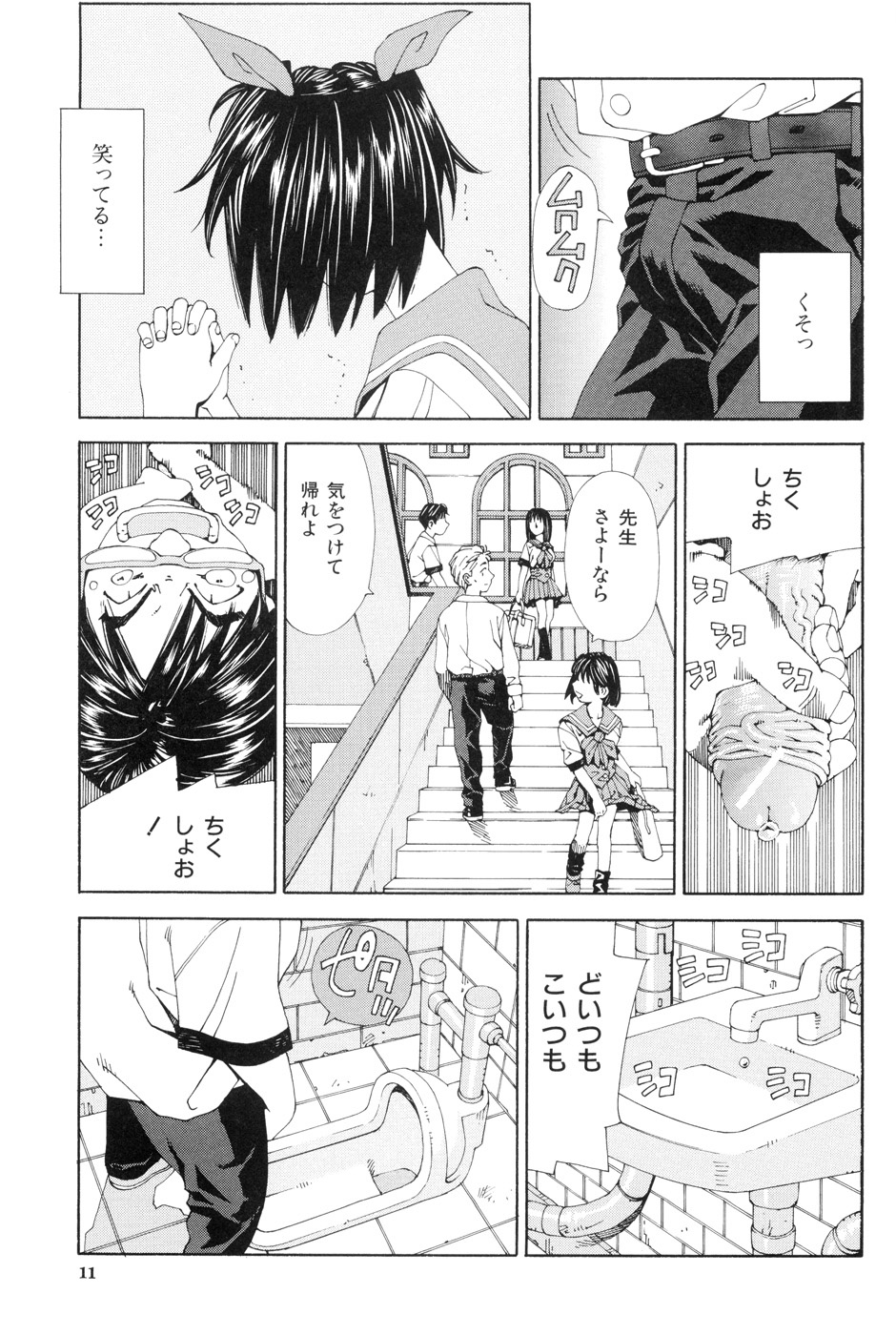 【エロ漫画】【エロ漫画】勉強できなくて自殺を試みる男子を救う元気娘JK…そのまま屋上で誘惑してご奉仕フェラチオしながら童貞卒業させて希望を与えてあげるセックス【世徒ゆうき：僕は勉強できない】