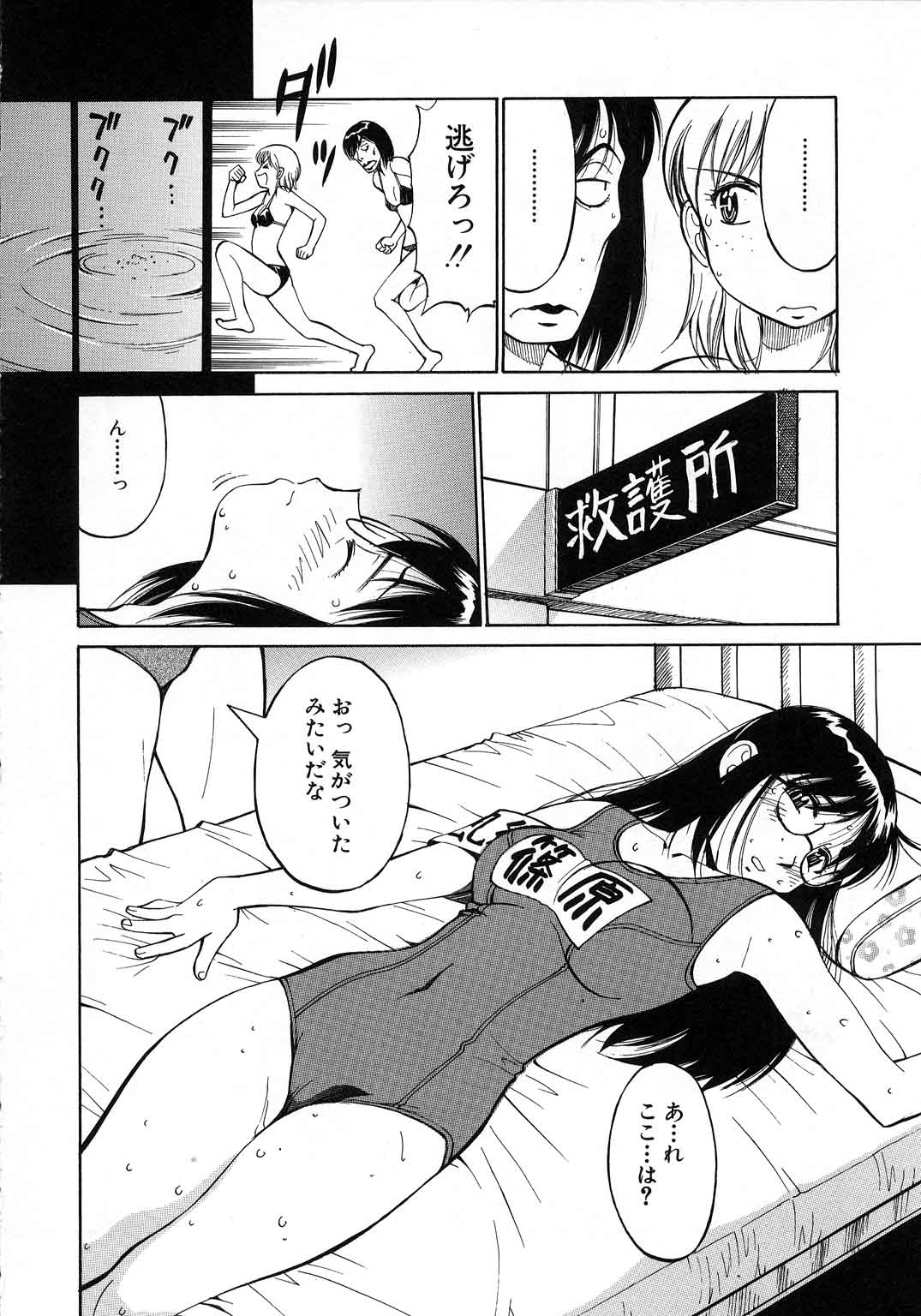 【エロ漫画】【エロ漫画】セクハラされちゃう水着姿の風紀委員…おっぱい揉みやクンニをされてバックで生ハメ中出しセックスで絶頂アクメ堕ちしちゃう【第25歩兵師団:イカスゼ!! スクール水着♡ 】