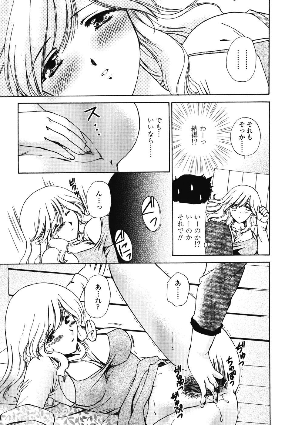 【エロ漫画】【エロ漫画】指を咥えて誘惑しちゃう巨乳の管理人のお姉さん…手マンをして生ハメ中出し着衣エッチをしていちゃラブセックス【憧明良：アパートの管理人】