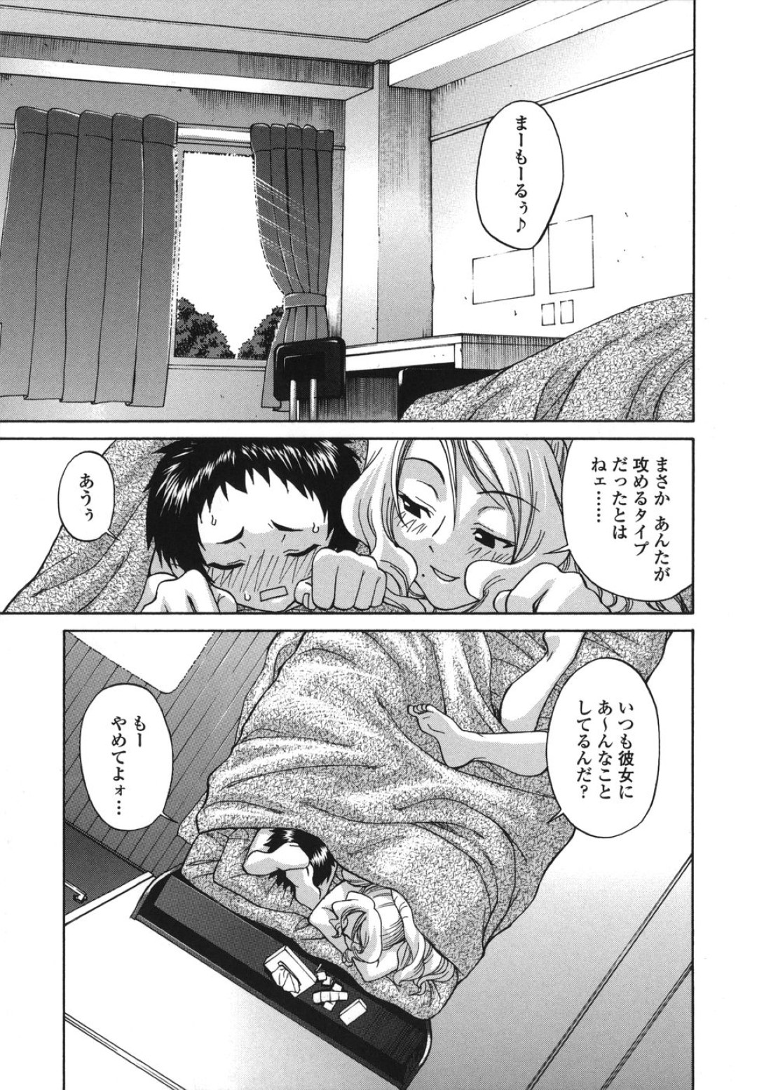【エロ漫画】【エロ漫画】エッチな下着で弟を誘惑しちゃう巨乳のお姉さん…おっぱいを揉みながら生ハメ中出し近親相姦セックスで中出し絶頂アクメ堕ちしちゃう【チバトシロウ：反芻】