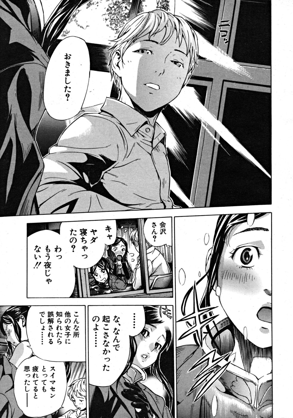 【エロ漫画】【エロ漫画】米国からやってきたイケメン生徒に浮かれた女子達がおちんちん奪い合って濃いミルク欲しがっちゃう【笹川ハヤシ：淫乱!! ナデシコ学園祭】