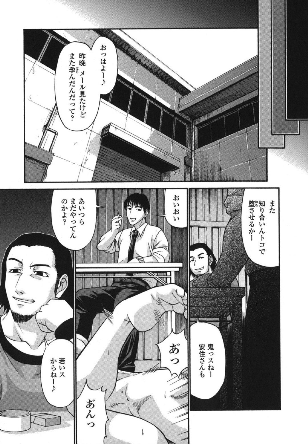 【エロ漫画】【エロ漫画】制作スタッフに合コンを無理強いさせられる女性アイドル…集団でパイズリフェラをして生ハメおっぱい揉みされ中出しザーメンまみれになっちゃう【チバトシロウ：不遜】
