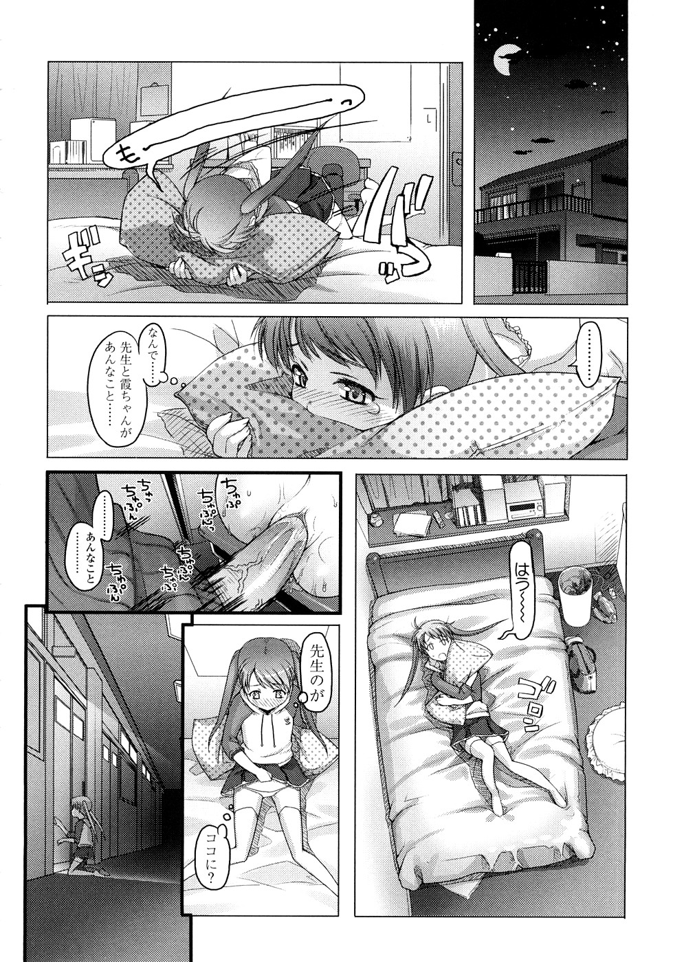 【エロ漫画】【エロ漫画】放課後生徒とエッチしているのを目撃していまったお姉さん…エッチな光景を思い出し部屋で一人オナニーをしちゃう【朝木貴行：私たち】