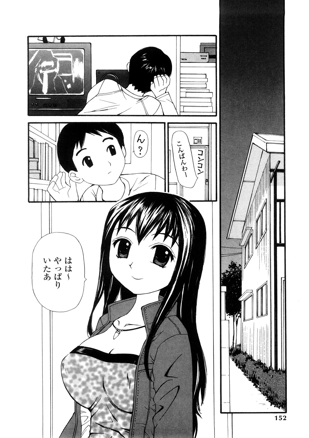 【エロ漫画】【エロ漫画】巨乳で誘惑しちゃうお姉さん…乳首責めをされてトロ顔になるとクンニや騎乗位で生ハメ中出しいちゃらぶセックスしちゃう【すけきよ：マンイーター】