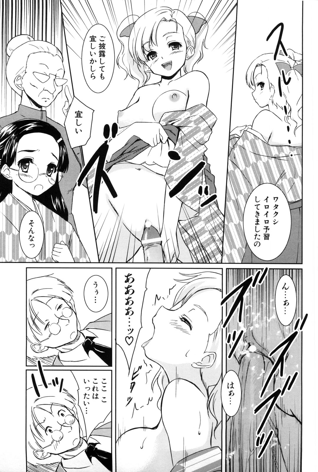 【エロ漫画】【エロ漫画】男子教諭を逆レイプしちゃう女子学生たち…ご奉仕フェラをして騎乗位やバックでハーレムセックスしちゃう【唐辛子ひでゆ：服の教室】