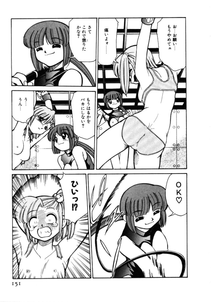 【エロ漫画】【エロ漫画】姉に拘束されてムチ打ちされちゃうお姉さん…SMや手マンをされ絶頂イキでお仕置きされちゃう【みずきひとし：第7話愛しさの向こう側 】
