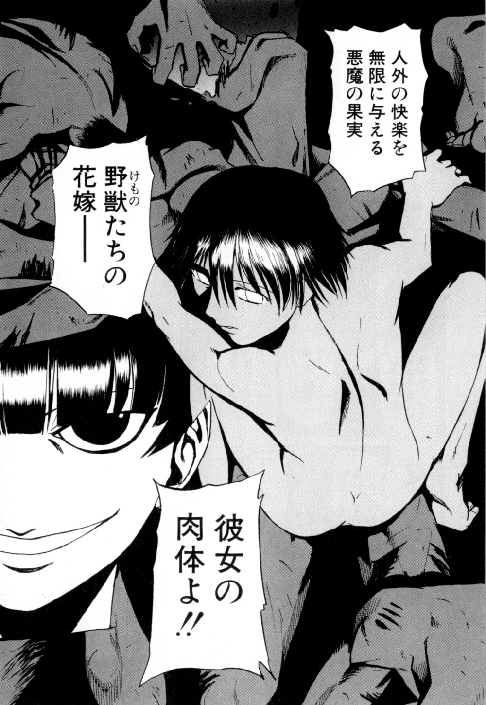 【エロ漫画】【エロ漫画】拘束されて眠らされちゃうお姉さん…下着1枚で雨の夜を徘徊する【かかし朝浩：迷い道いずこ】