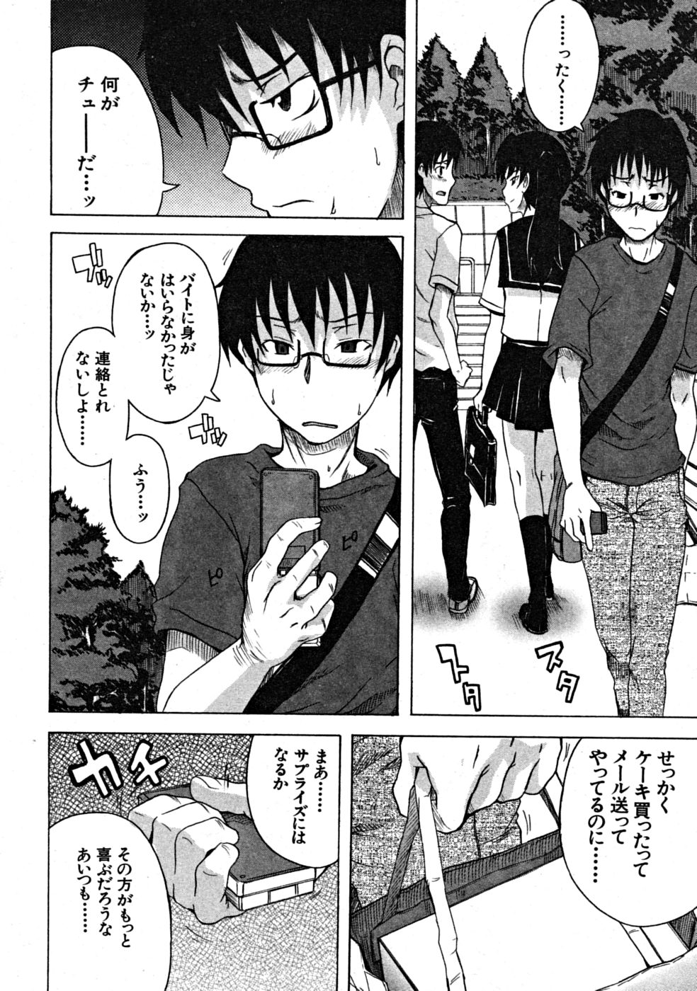 【エロ漫画】【エロ漫画】ご奉仕しちゃう家出少女…フェラや騎乗位で生ハメ中出しいちゃラブセックスしちゃう【しらんたかし：家出少女３】