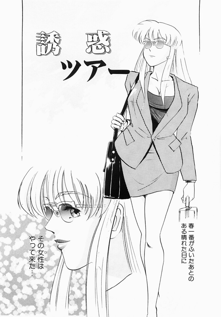 【エロ漫画】【エロ漫画】枕営業で誘惑しちゃうビッチOLお姉さん…騎乗位やバックで生ハメ中出しセックスしちゃう【Idea：誘惑ツアー】