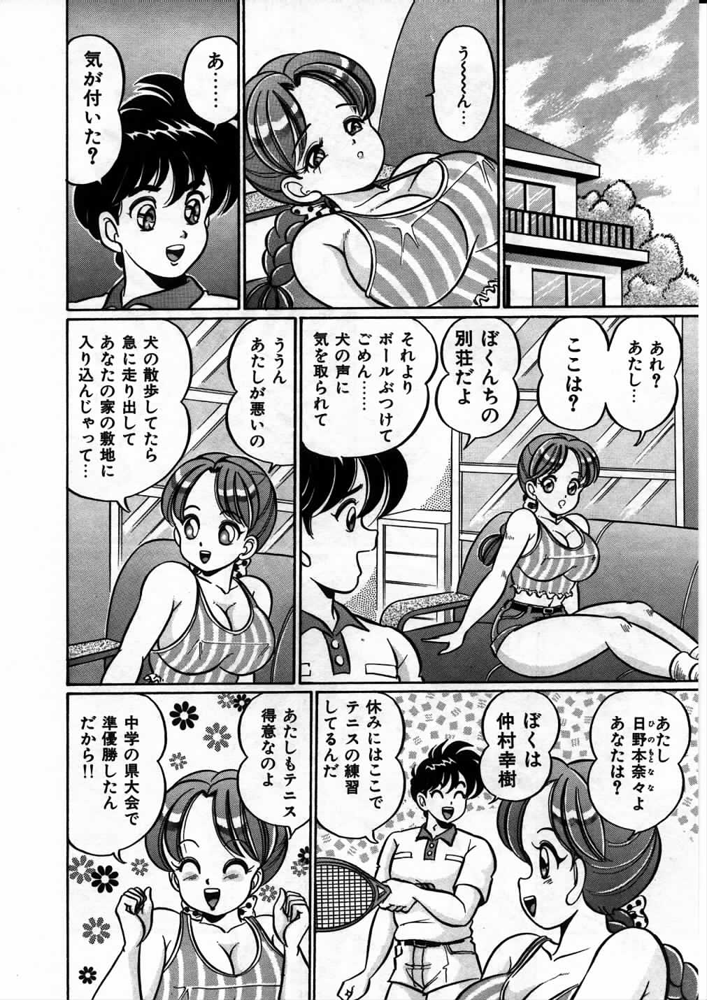【エロ漫画】【エロ漫画】シャワー中とつぜん犯されちゃう巨乳のお姉さん…乳首責めやバックで生ハメ中出しセックスで絶頂イキしちゃう【わたなべわたる：キケンなゲーム】