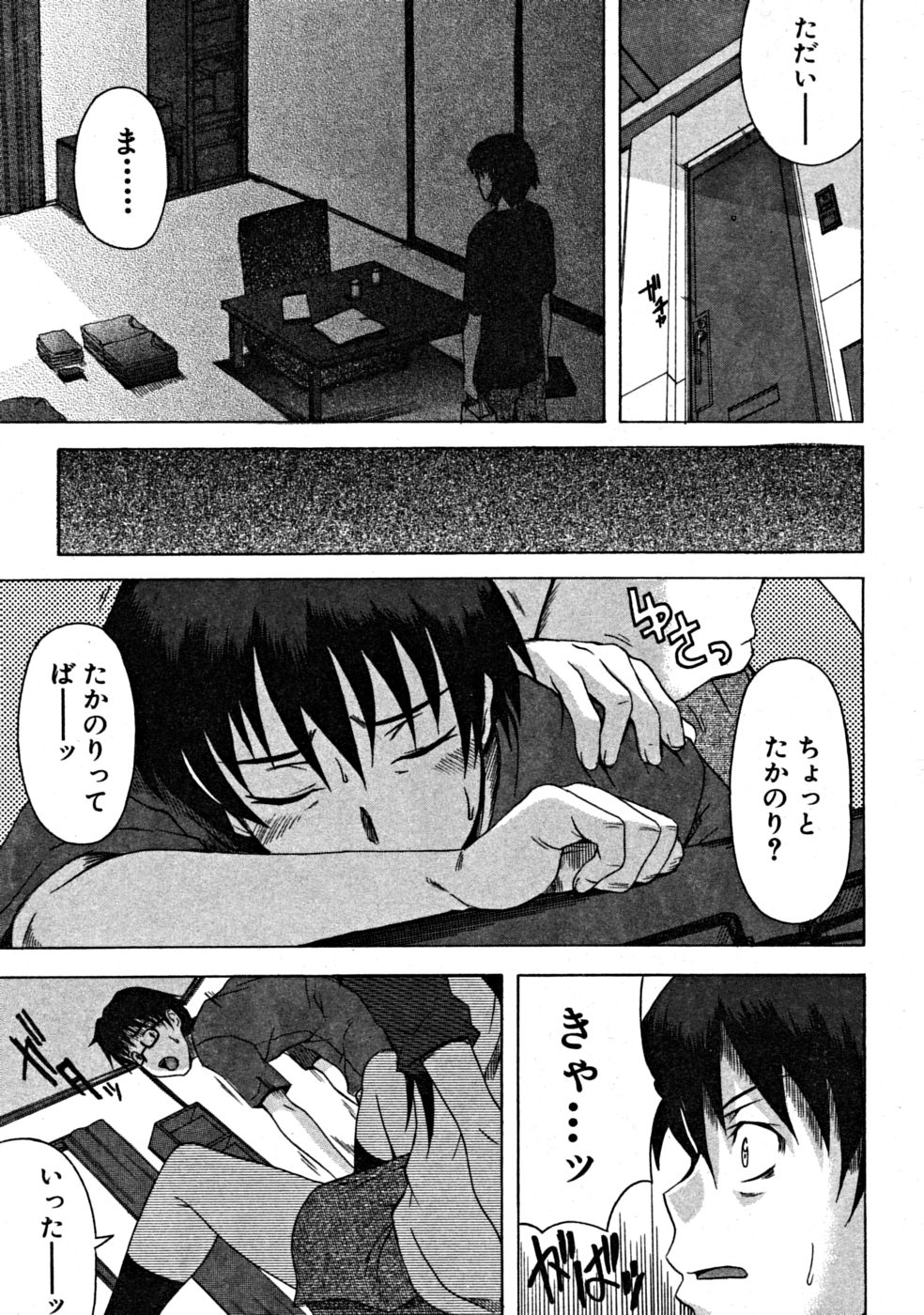 【エロ漫画】【エロ漫画】ご奉仕しちゃう家出少女…フェラや騎乗位で生ハメ中出しいちゃラブセックスしちゃう【しらんたかし：家出少女３】