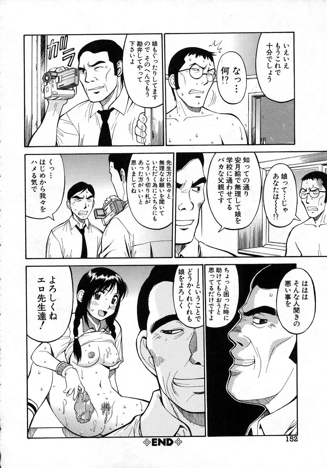 【エロ漫画】【エロ漫画】生徒指導室に呼び出された女子生徒は、カンニングしたことがバレていた。教師はそのことをネタに脅迫してきて、エッチな悪戯をしてくる!服を脱がすと身体を弄り、生徒のマンコにチンポを挿入する!【第25歩兵師団:カンニング・ガール】
