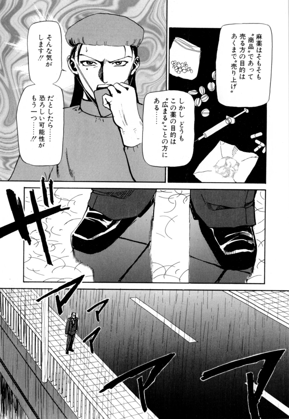 【エロ漫画】【エロ漫画】拘束されて眠らされちゃうお姉さん…下着1枚で雨の夜を徘徊する【かかし朝浩：迷い道いずこ】