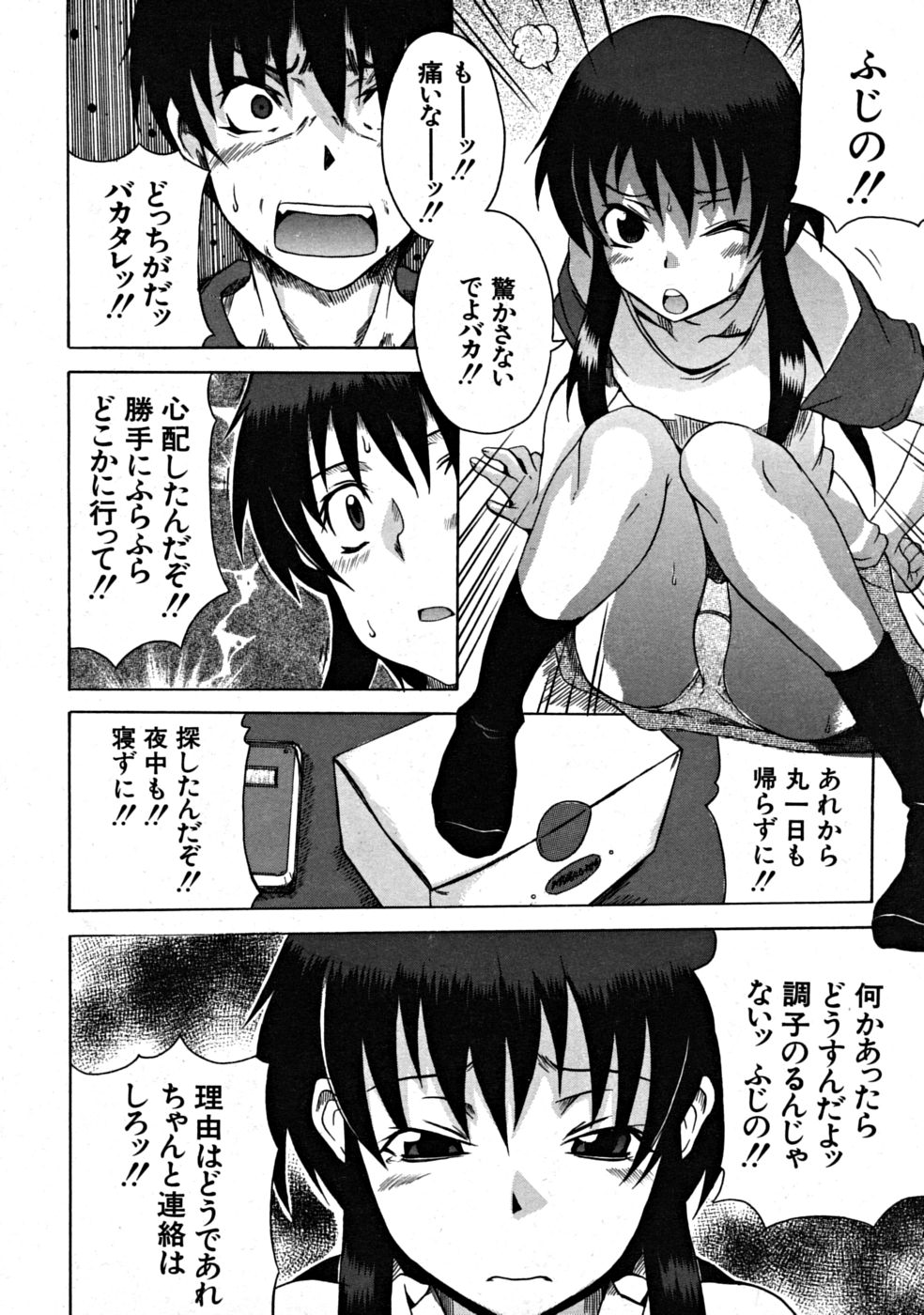 【エロ漫画】【エロ漫画】ご奉仕しちゃう家出少女…フェラや騎乗位で生ハメ中出しいちゃラブセックスしちゃう【しらんたかし：家出少女３】
