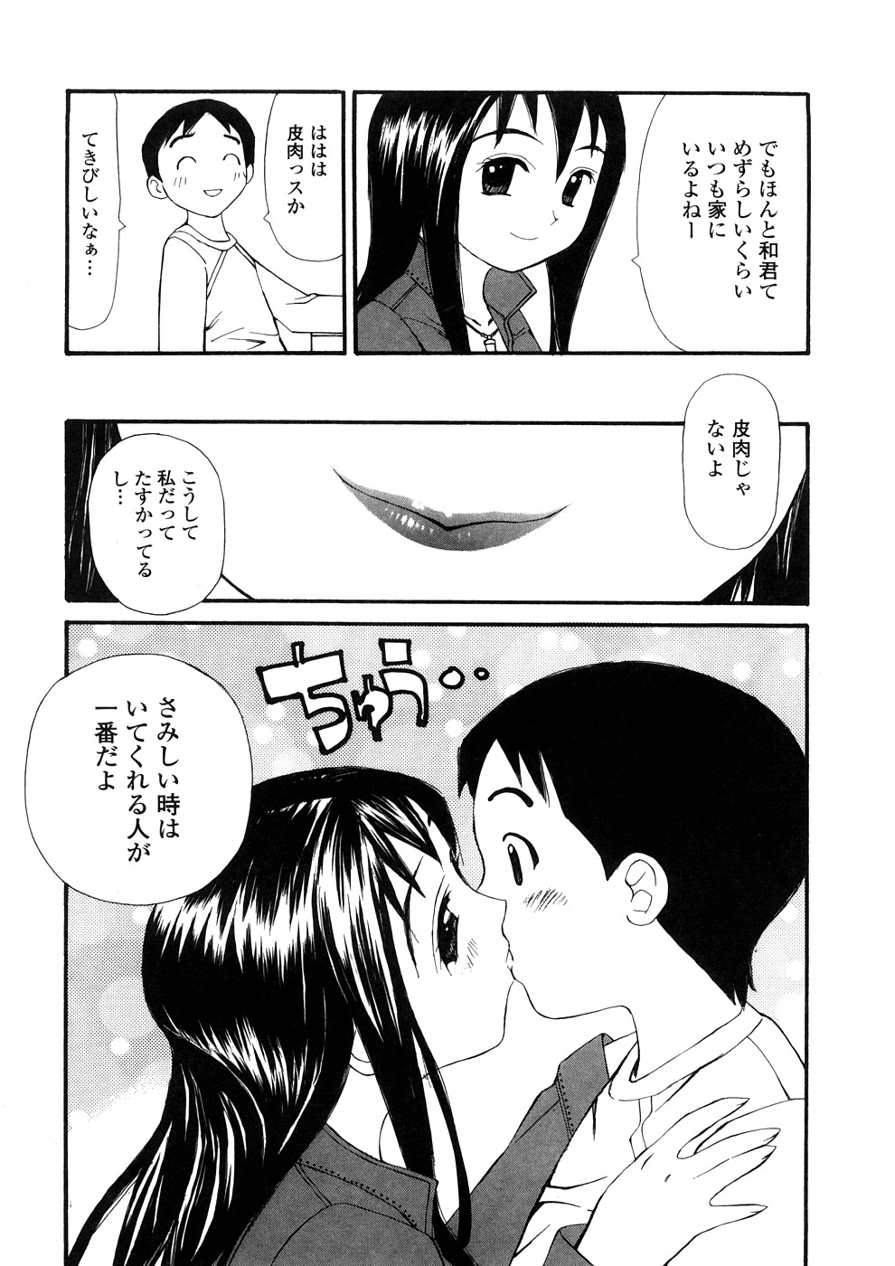 【エロ漫画】【エロ漫画】巨乳で誘惑しちゃうお姉さん…乳首責めをされてトロ顔になるとクンニや騎乗位で生ハメ中出しいちゃらぶセックスしちゃう【すけきよ：マンイーター】