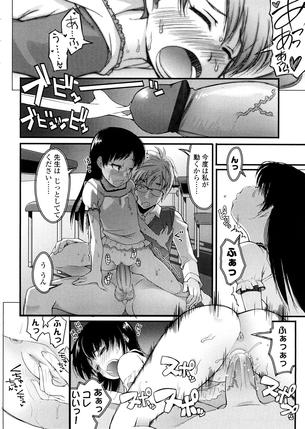 【エロ漫画】【エロ漫画】放課後生徒とエッチしているのを目撃していまったお姉さん…エッチな光景を思い出し部屋で一人オナニーをしちゃう【朝木貴行：私たち】