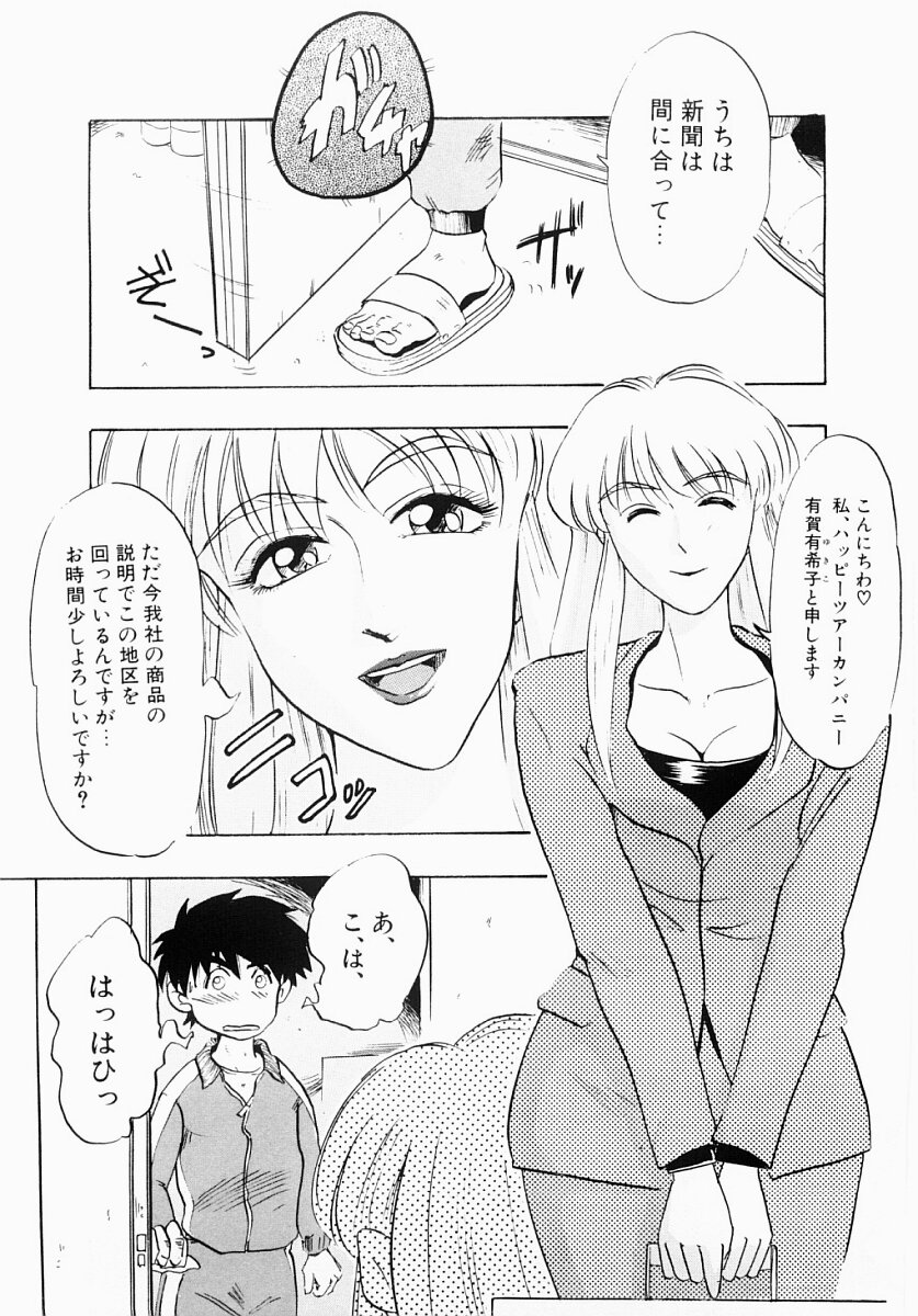 【エロ漫画】【エロ漫画】枕営業で誘惑しちゃうビッチOLお姉さん…騎乗位やバックで生ハメ中出しセックスしちゃう【Idea：誘惑ツアー】