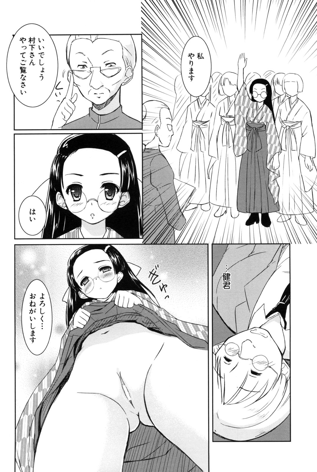 【エロ漫画】【エロ漫画】男子教諭を逆レイプしちゃう女子学生たち…ご奉仕フェラをして騎乗位やバックでハーレムセックスしちゃう【唐辛子ひでゆ：服の教室】