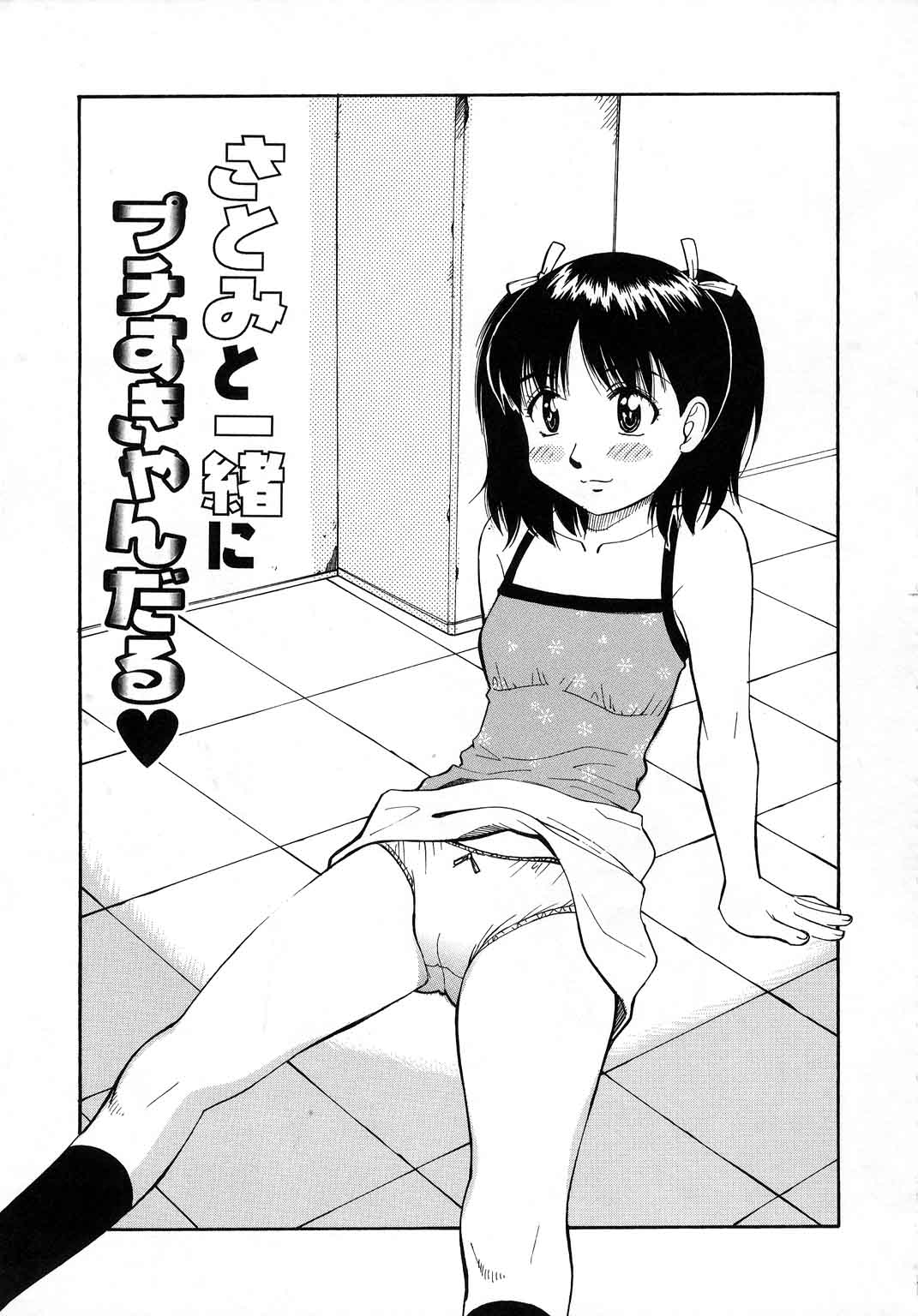 【エロ漫画】【エロ漫画】大物俳優に少女風リポーターを暴走させて、困らせてやろうとのドッキリ企画…ところが大物俳優は逆にそれに乗ってしまい、乳首舐めや手マンをしてやりたい放題セックスされまくる【第25歩兵師団:さとみといっしょにプチすきゃんだる】