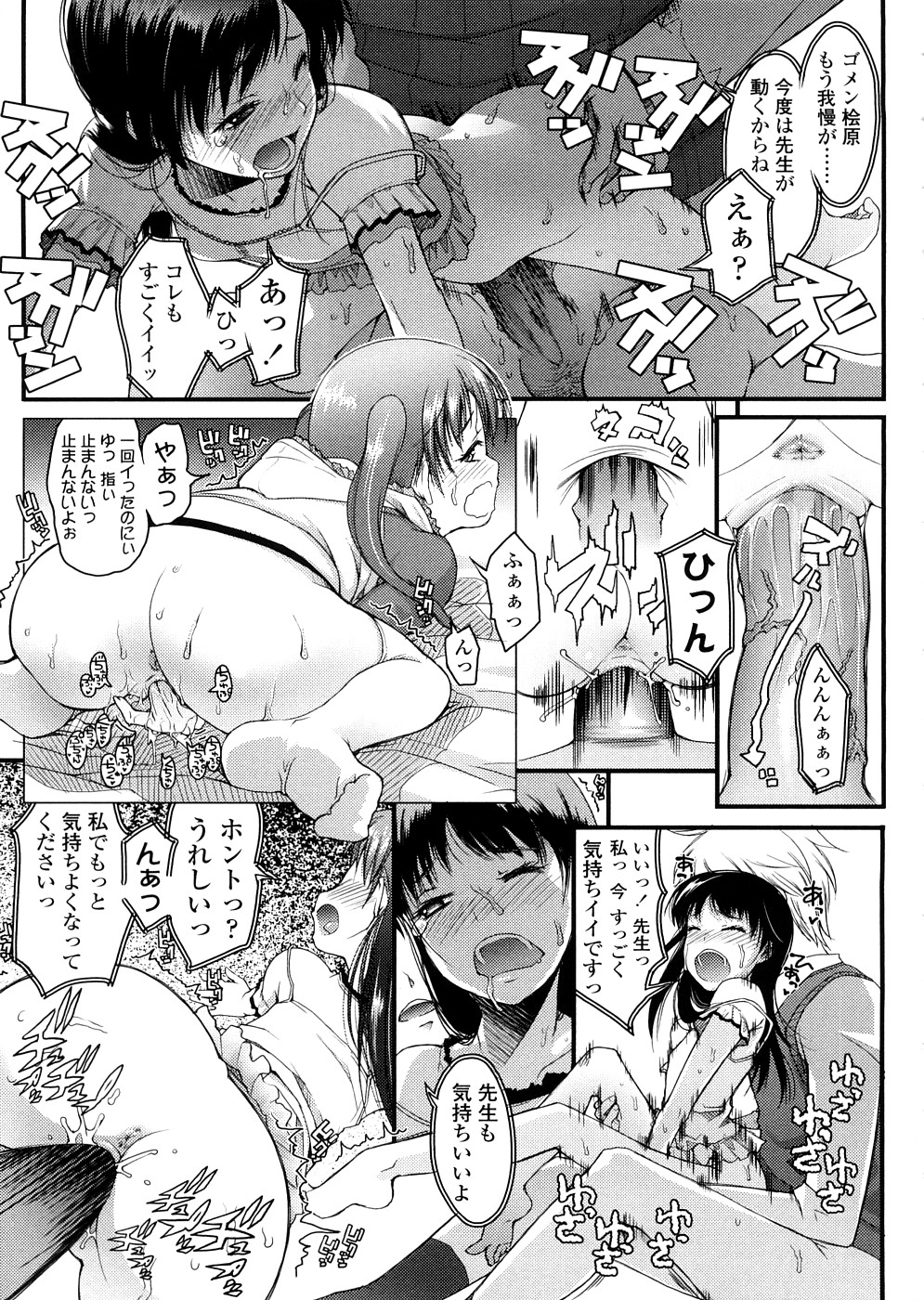 【エロ漫画】【エロ漫画】放課後生徒とエッチしているのを目撃していまったお姉さん…エッチな光景を思い出し部屋で一人オナニーをしちゃう【朝木貴行：私たち】