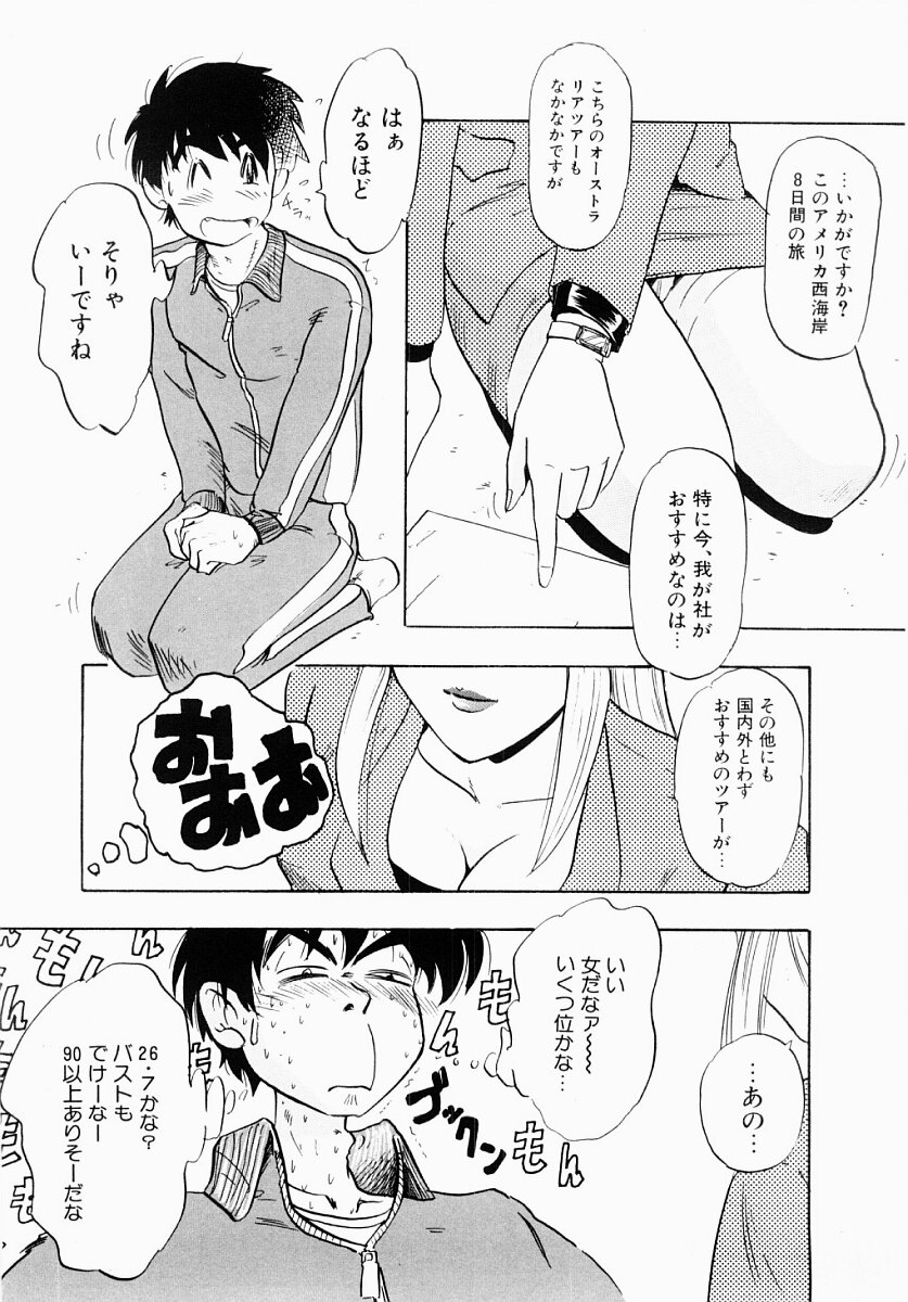 【エロ漫画】【エロ漫画】枕営業で誘惑しちゃうビッチOLお姉さん…騎乗位やバックで生ハメ中出しセックスしちゃう【Idea：誘惑ツアー】