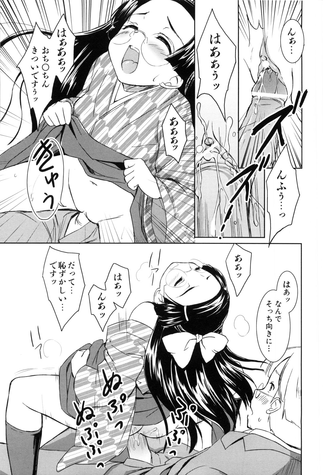【エロ漫画】【エロ漫画】男子教諭を逆レイプしちゃう女子学生たち…ご奉仕フェラをして騎乗位やバックでハーレムセックスしちゃう【唐辛子ひでゆ：服の教室】