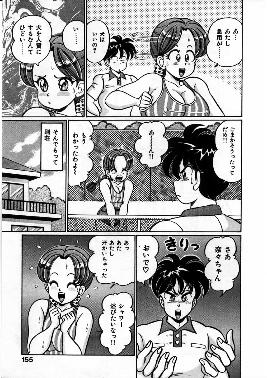 【エロ漫画】【エロ漫画】シャワー中とつぜん犯されちゃう巨乳のお姉さん…乳首責めやバックで生ハメ中出しセックスで絶頂イキしちゃう【わたなべわたる：キケンなゲーム】