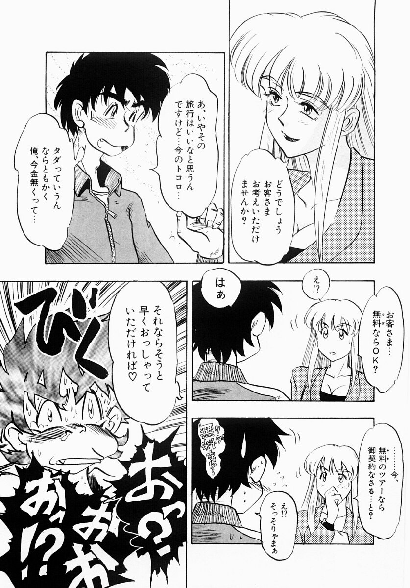 【エロ漫画】【エロ漫画】枕営業で誘惑しちゃうビッチOLお姉さん…騎乗位やバックで生ハメ中出しセックスしちゃう【Idea：誘惑ツアー】