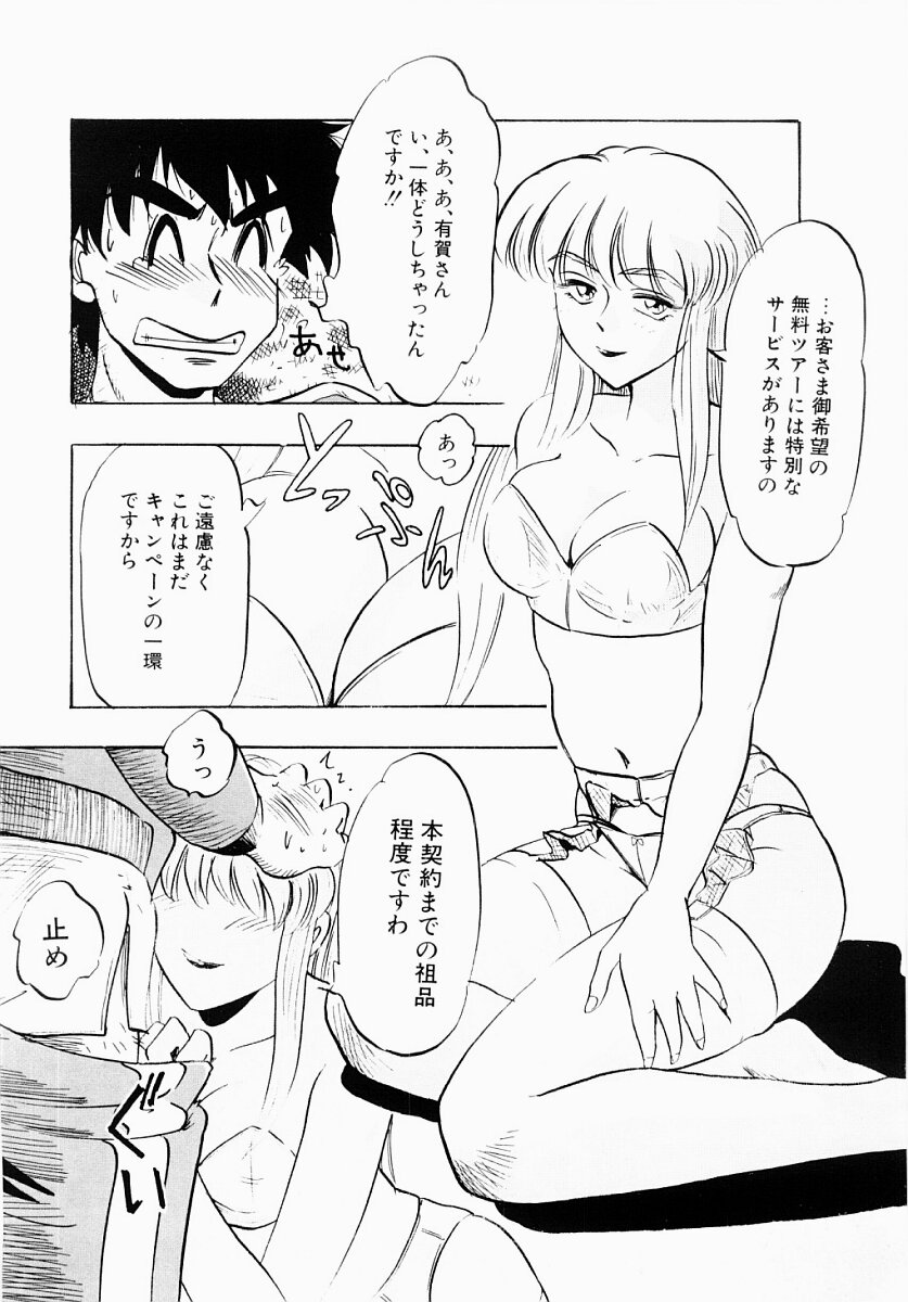 【エロ漫画】【エロ漫画】枕営業で誘惑しちゃうビッチOLお姉さん…騎乗位やバックで生ハメ中出しセックスしちゃう【Idea：誘惑ツアー】