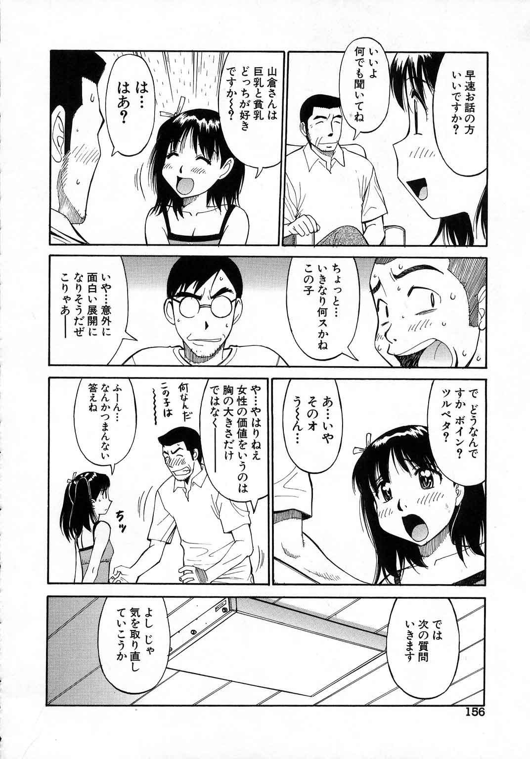 【エロ漫画】【エロ漫画】大物俳優に少女風リポーターを暴走させて、困らせてやろうとのドッキリ企画…ところが大物俳優は逆にそれに乗ってしまい、乳首舐めや手マンをしてやりたい放題セックスされまくる【第25歩兵師団:さとみといっしょにプチすきゃんだる】