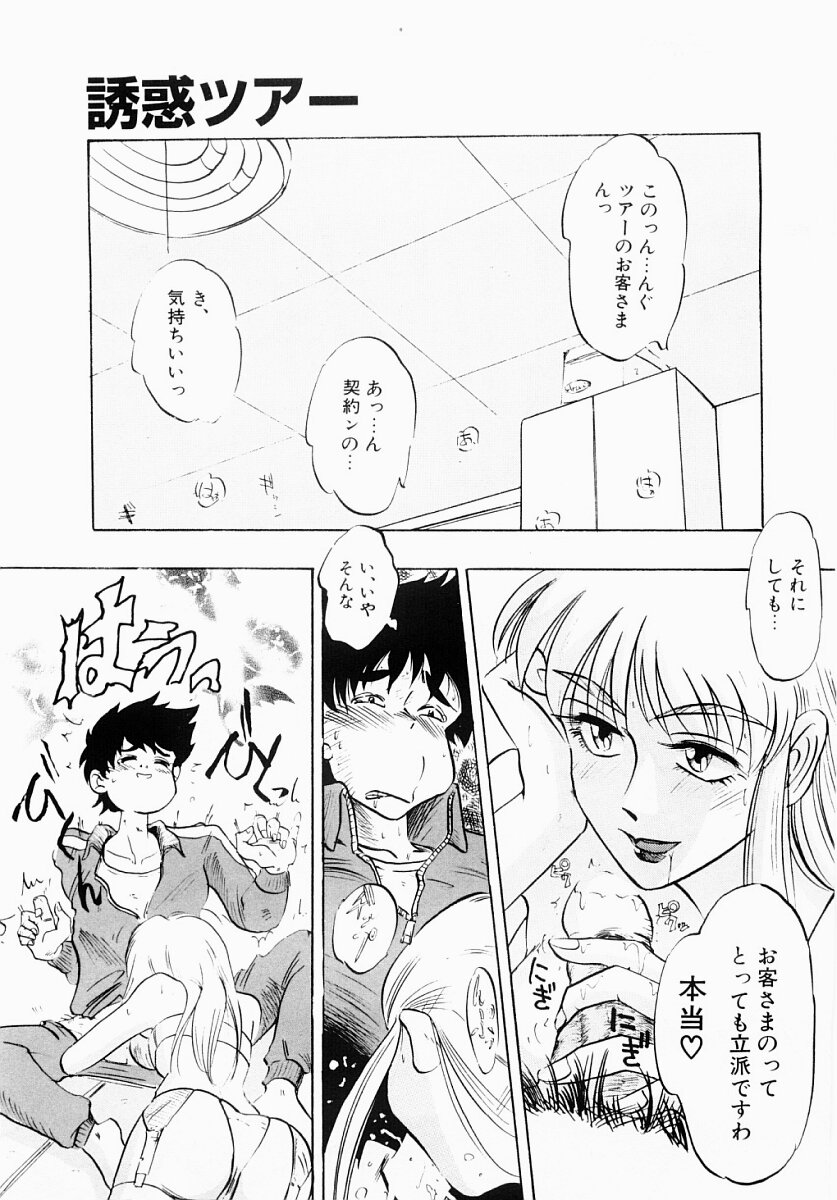 【エロ漫画】【エロ漫画】枕営業で誘惑しちゃうビッチOLお姉さん…騎乗位やバックで生ハメ中出しセックスしちゃう【Idea：誘惑ツアー】