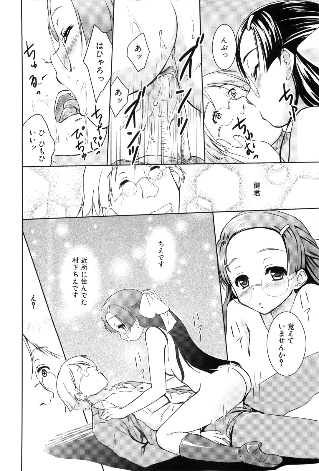 【エロ漫画】【エロ漫画】男子教諭を逆レイプしちゃう女子学生たち…ご奉仕フェラをして騎乗位やバックでハーレムセックスしちゃう【唐辛子ひでゆ：服の教室】